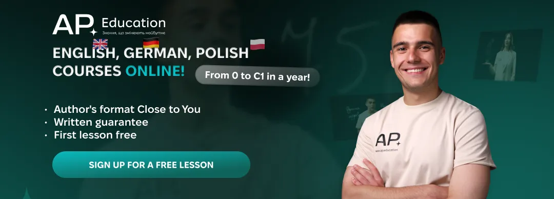 видовжений_Для_сайту_курси_англ